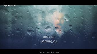 Al Thaman 47