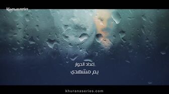 Al Thaman 49