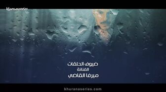 Al Thaman 82